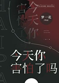 恭喜你，san值已归零[无限]恭喜你，san值已归零[无限]